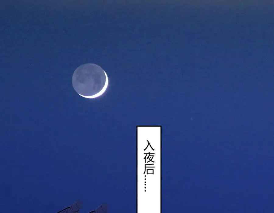 外传01 初遇 第71页