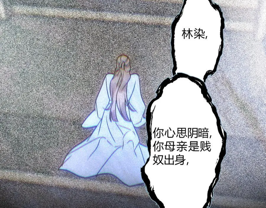 外传01 初遇 第75页