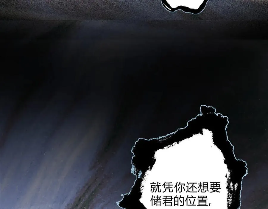 外传01 初遇 第76页