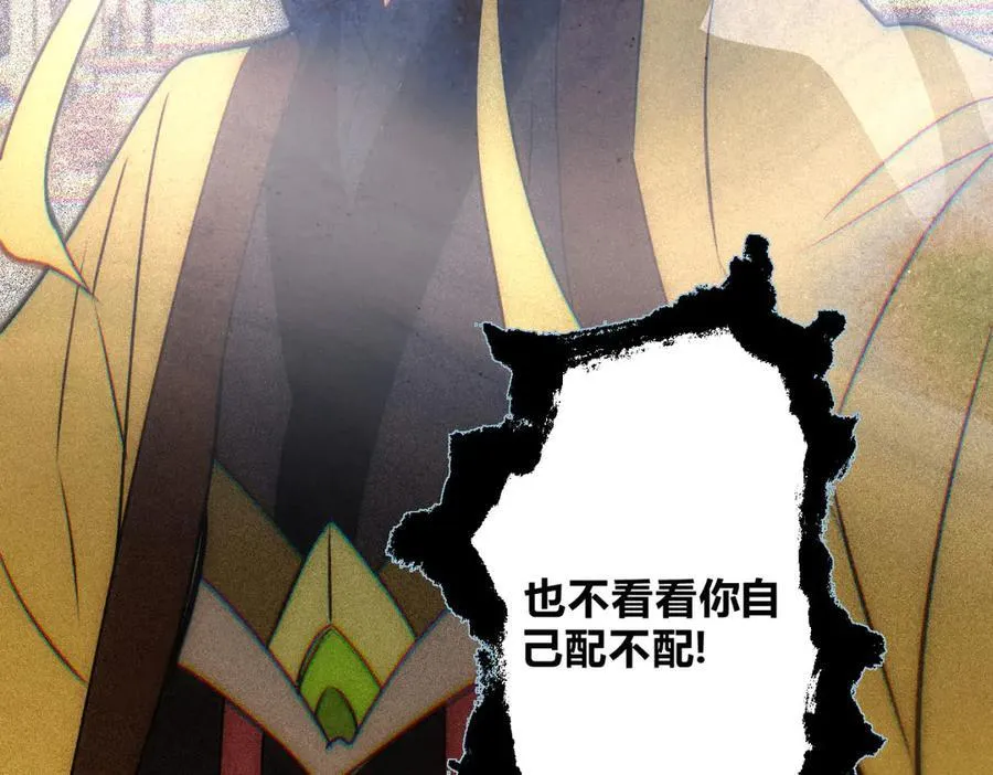 外传01 初遇 第78页