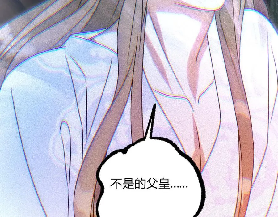 外传01 初遇 第80页
