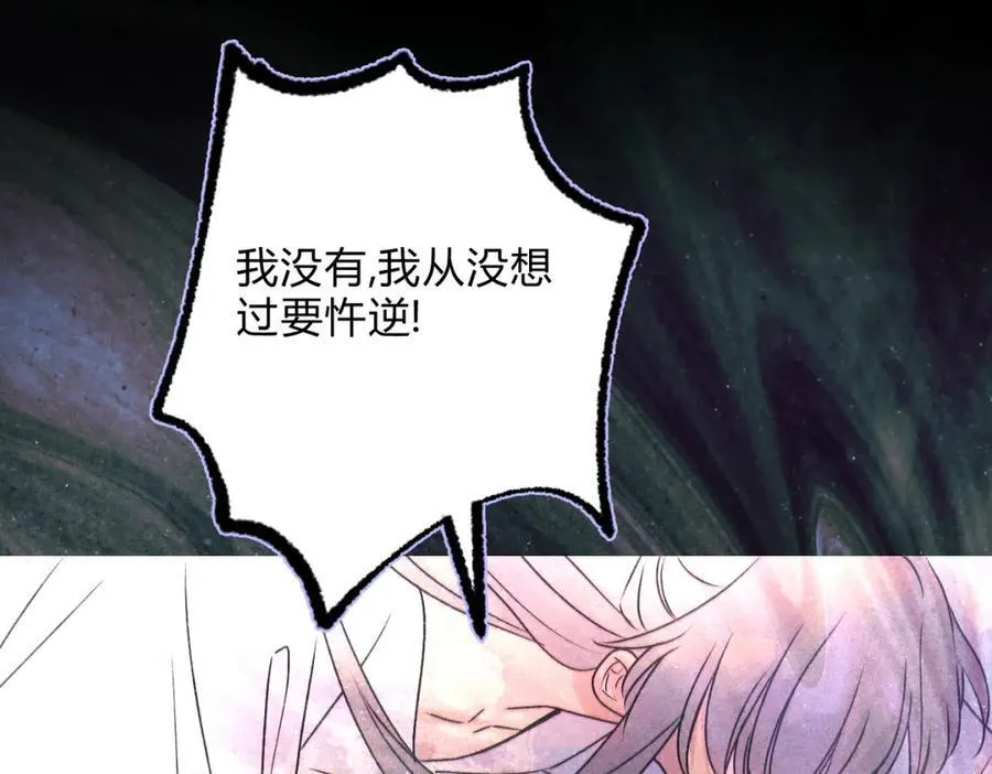 外传01 初遇 第82页