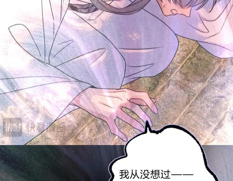 外传01 初遇 第83页