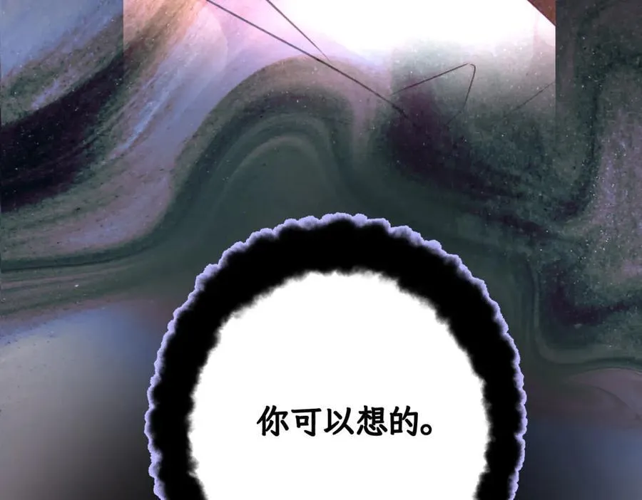 外传01 初遇 第86页