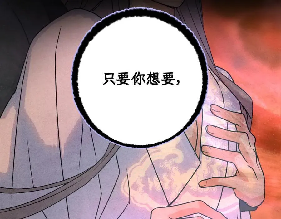 外传01 初遇 第92页
