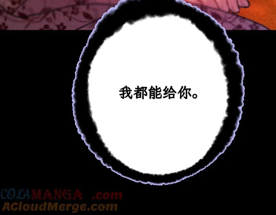 外传01 初遇 第97页