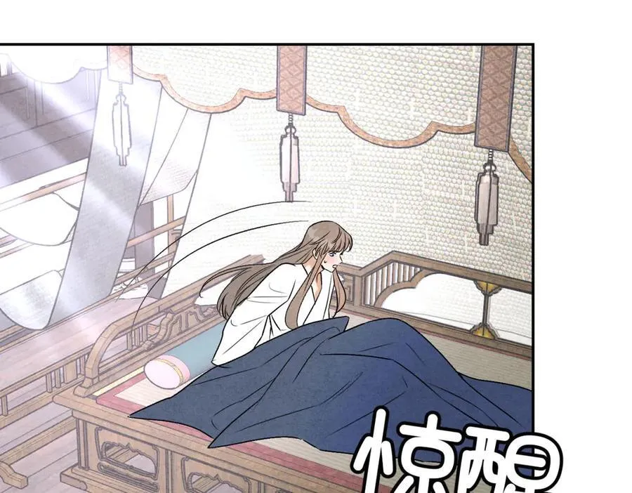 外传01 初遇 第102页