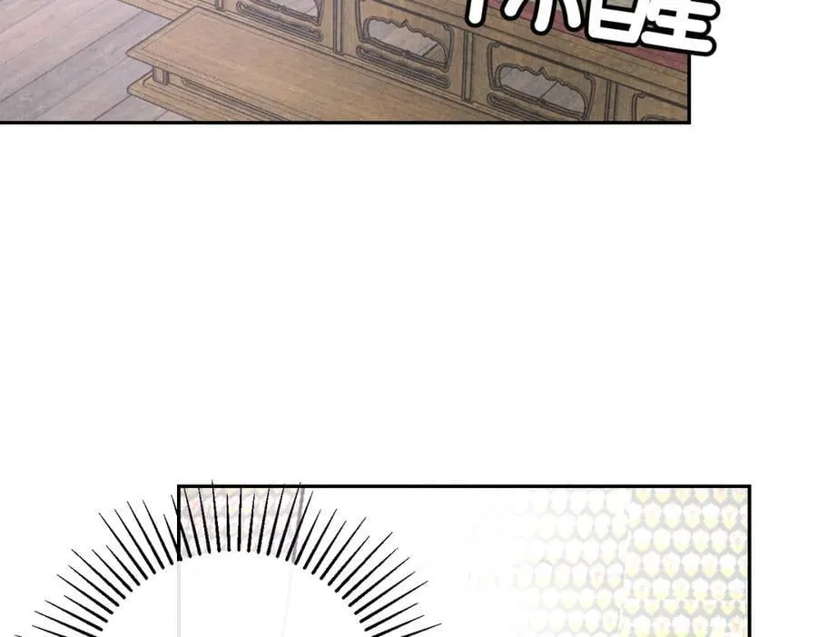 外传01 初遇 第103页