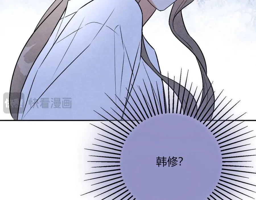 外传01 初遇 第111页