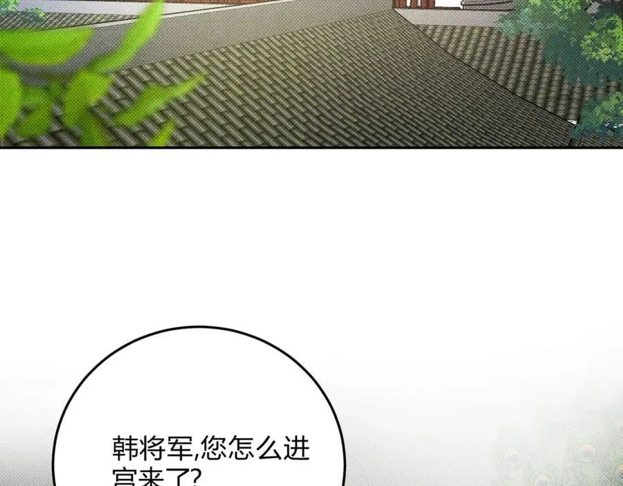 外传02 教习 第2页