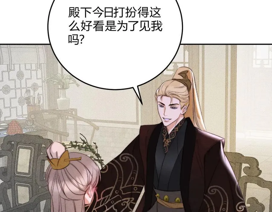 外传02 教习 第9页