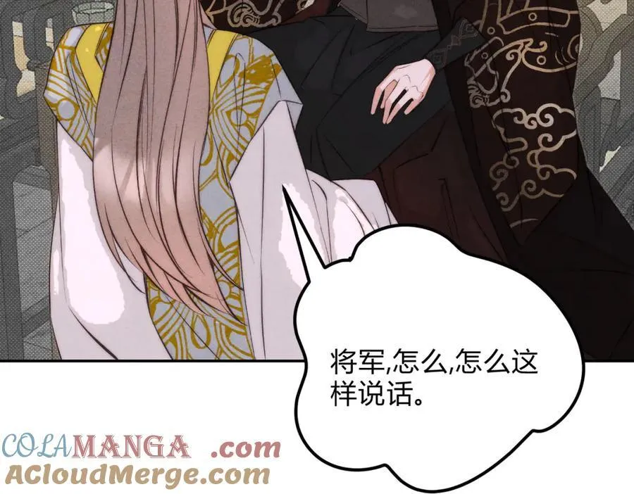 外传02 教习 第10页