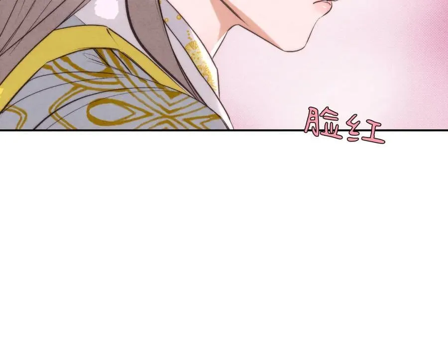 外传02 教习 第12页