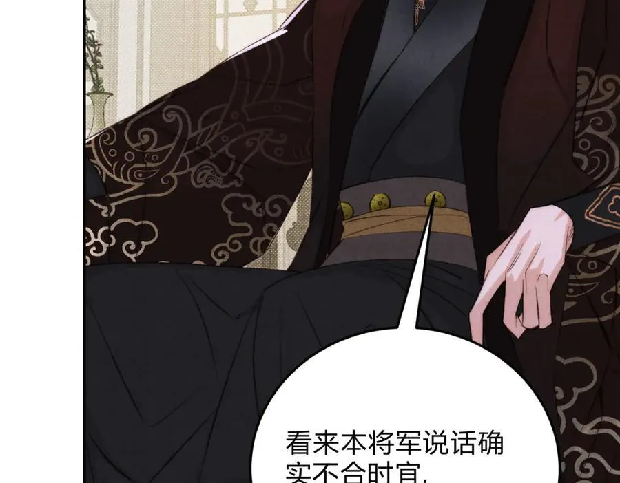 外传02 教习 第14页