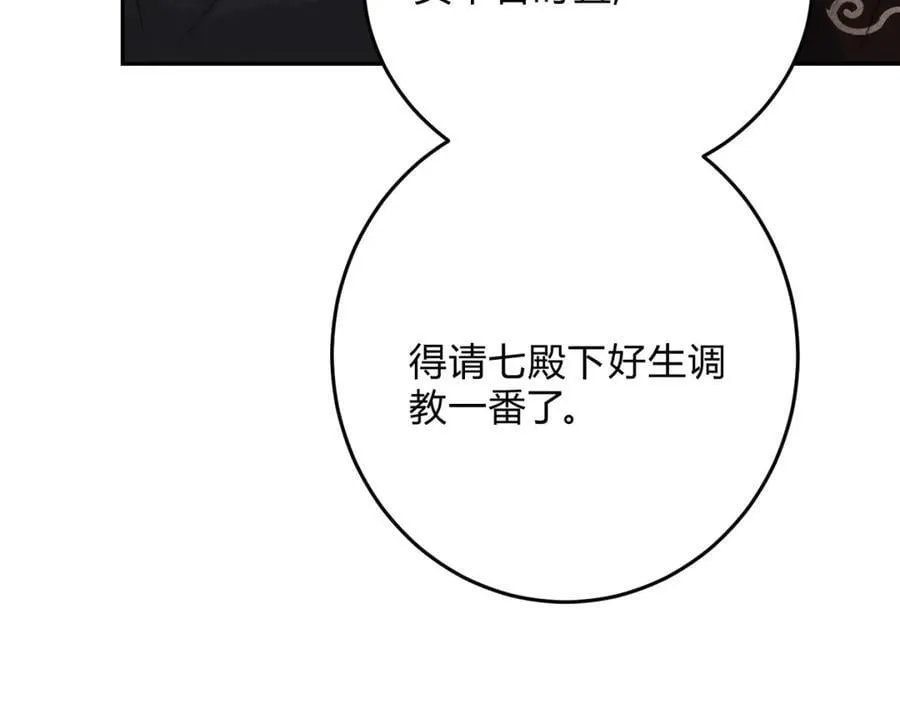 外传02 教习 第15页