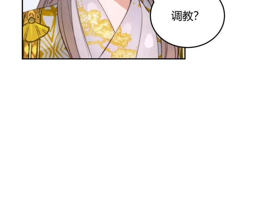 外传02 教习 第17页