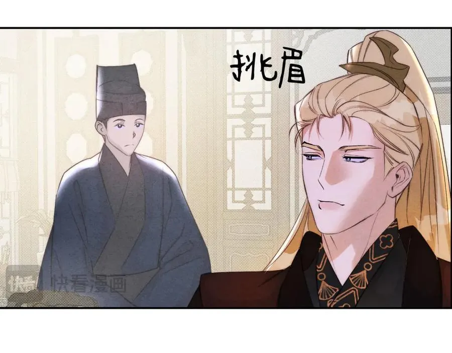 外传02 教习 第18页