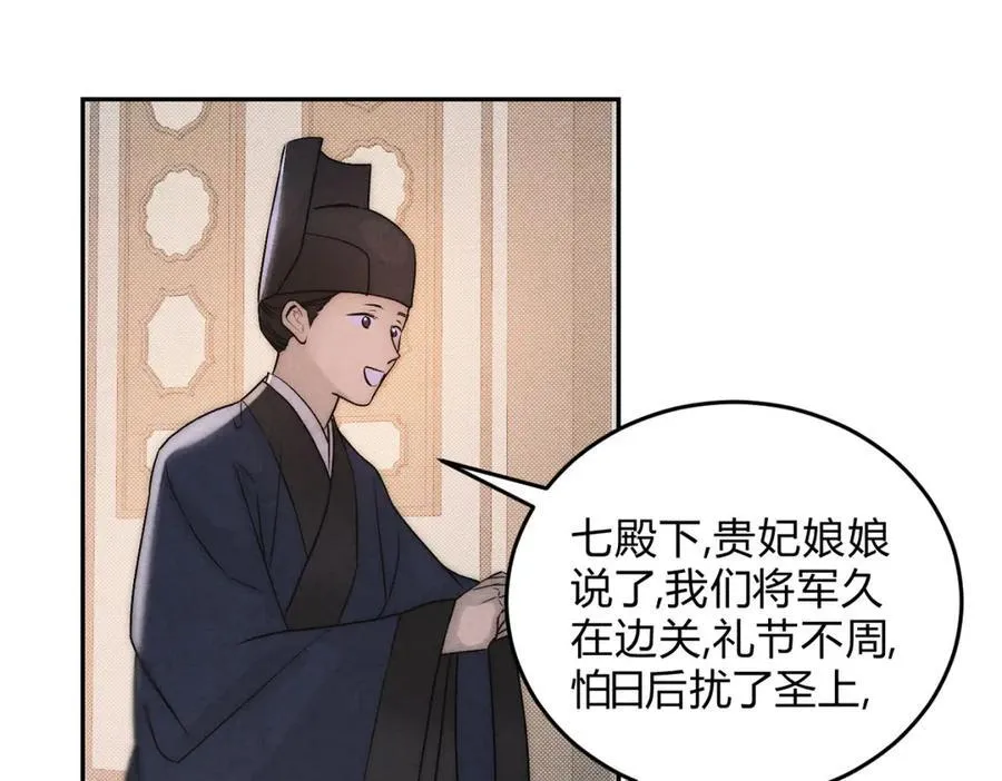 外传02 教习 第20页