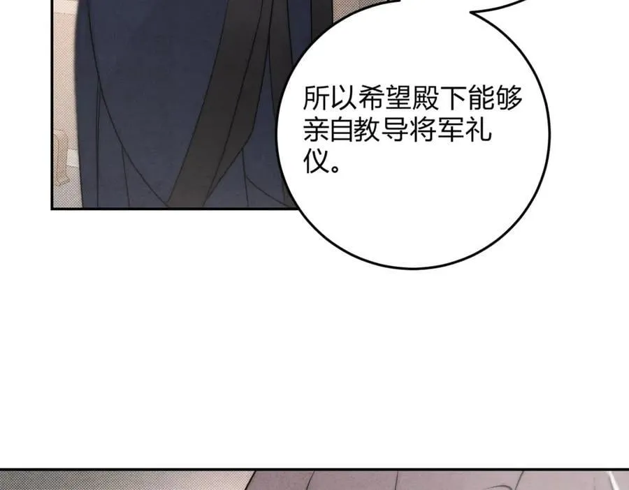 外传02 教习 第21页