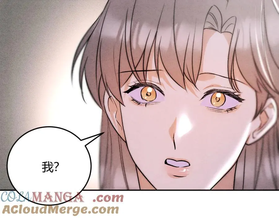 外传02 教习 第22页