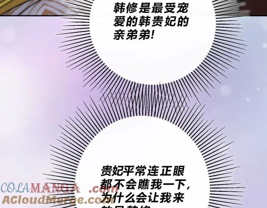 外传02 教习 第25页