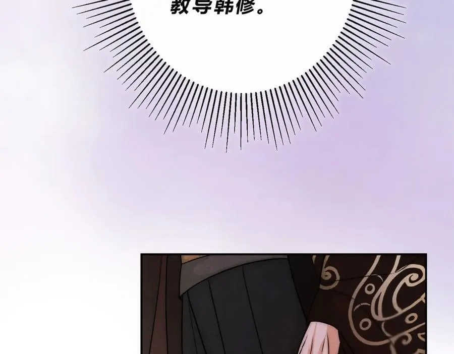 外传02 教习 第26页