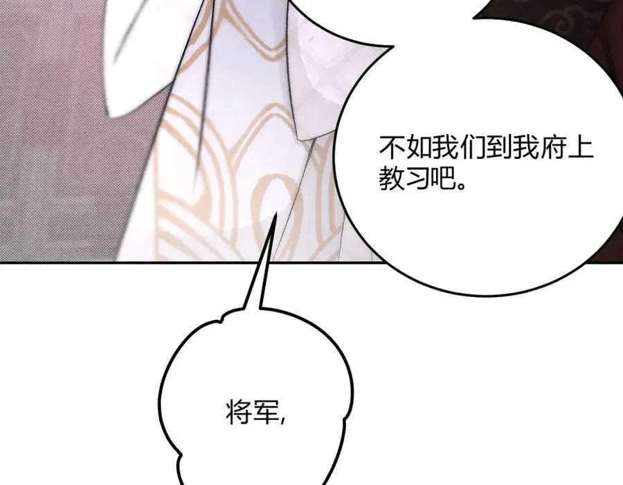 外传02 教习 第30页