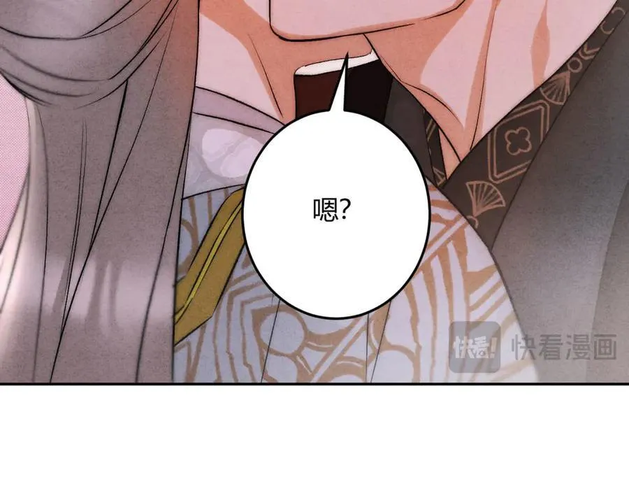 外传02 教习 第32页