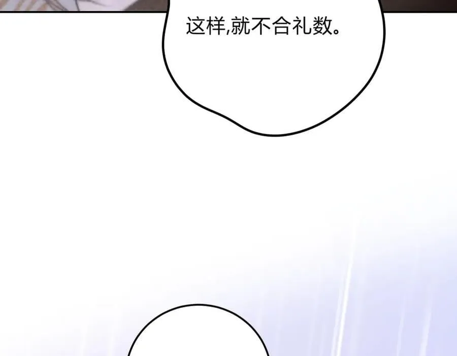 外传02 教习 第35页