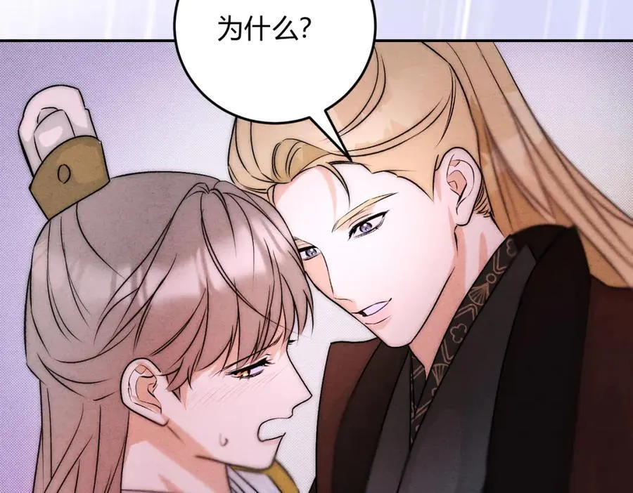 外传02 教习 第36页