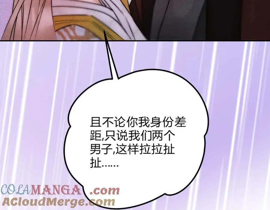 外传02 教习 第37页