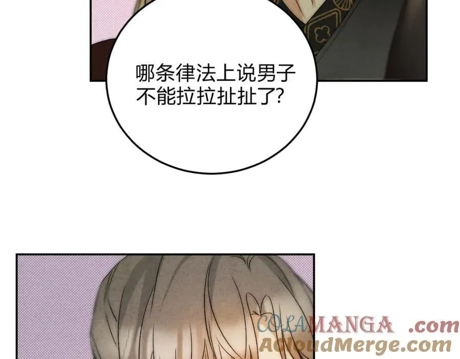 外传02 教习 第40页