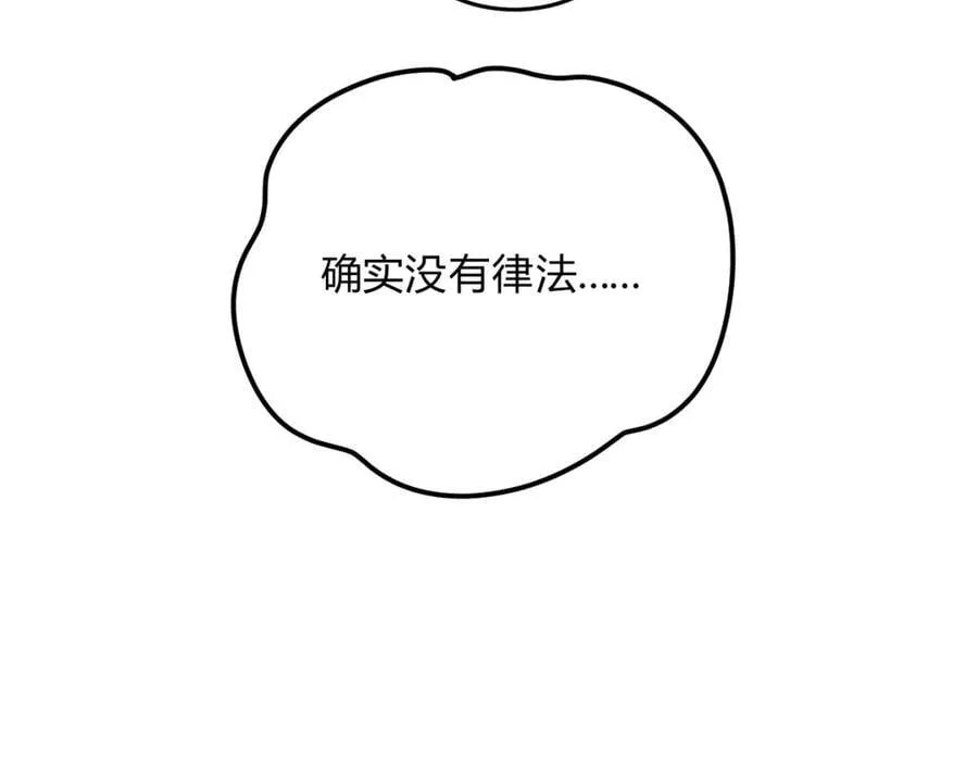 外传02 教习 第42页