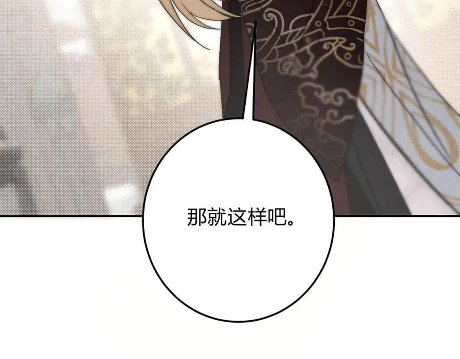 外传02 教习 第44页