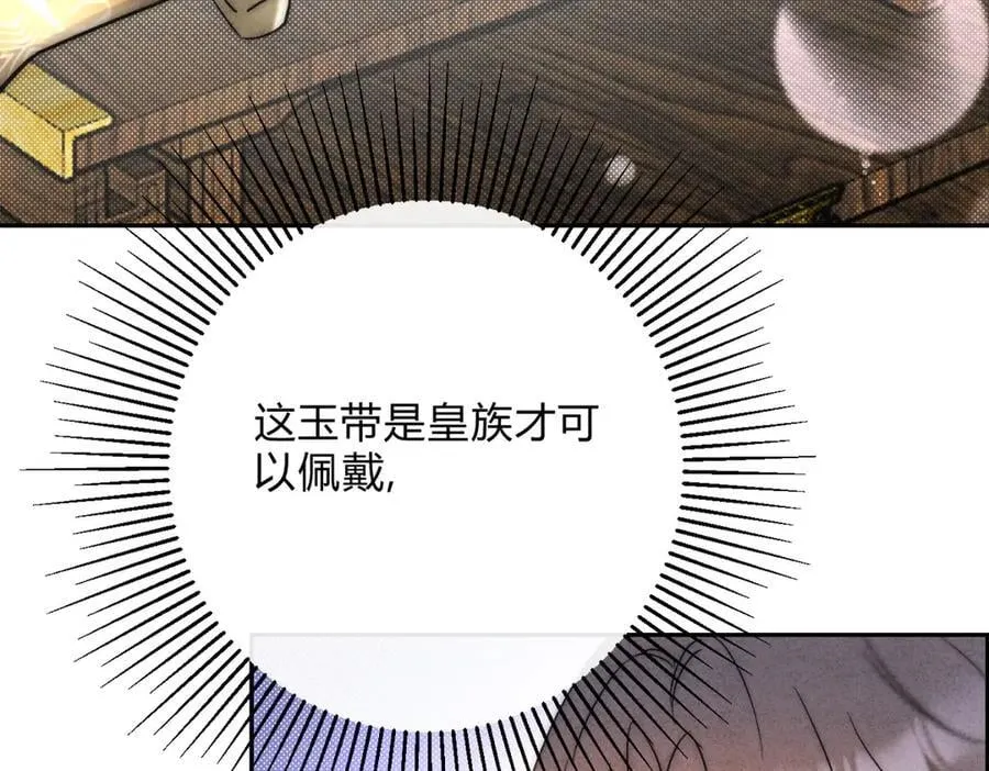 外传02 教习 第51页
