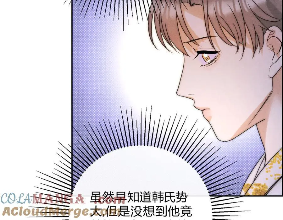 外传02 教习 第52页