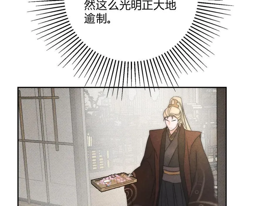 外传02 教习 第53页