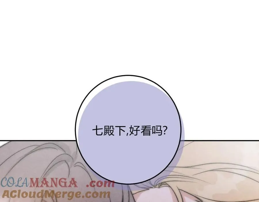 外传02 教习 第55页