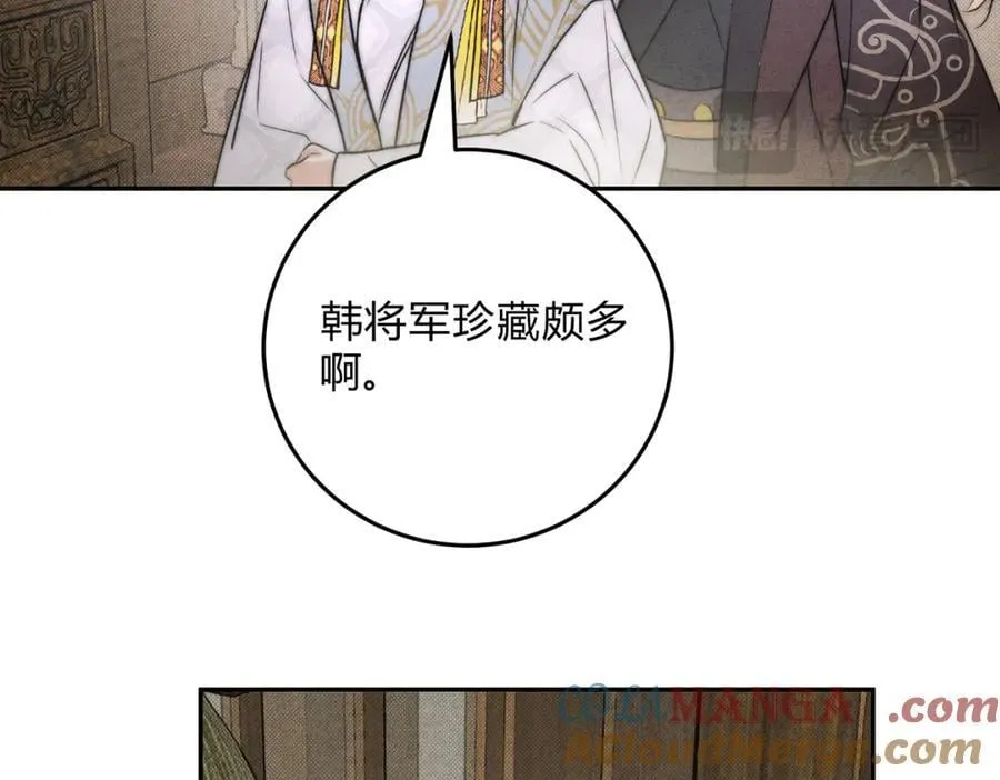 外传02 教习 第61页