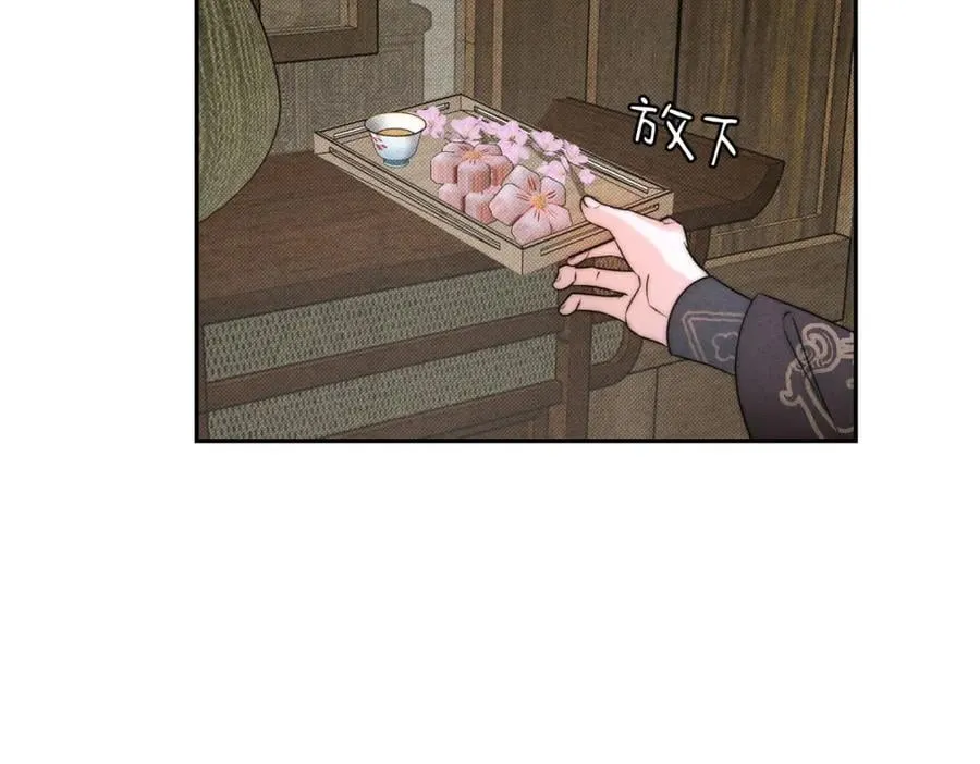 外传02 教习 第62页