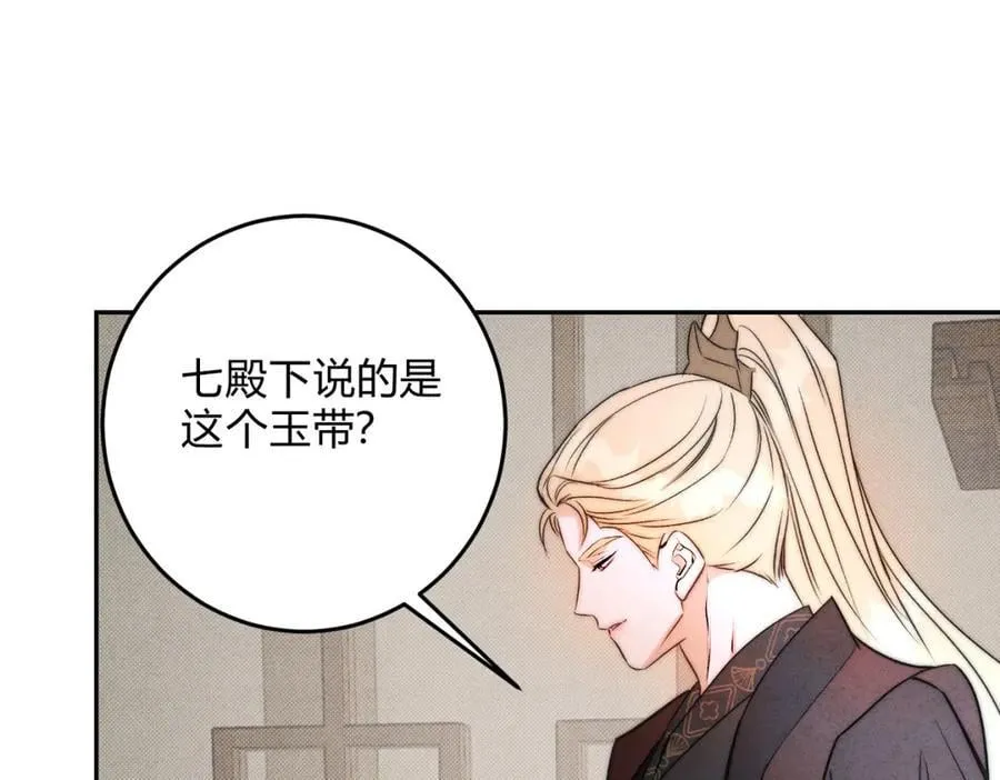 外传02 教习 第63页