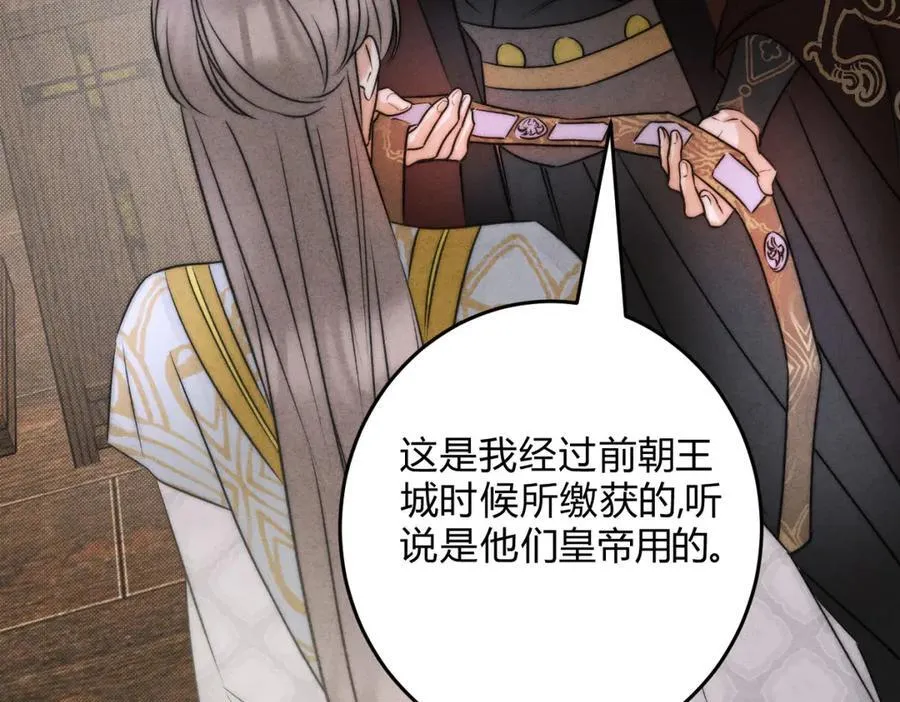 外传02 教习 第68页