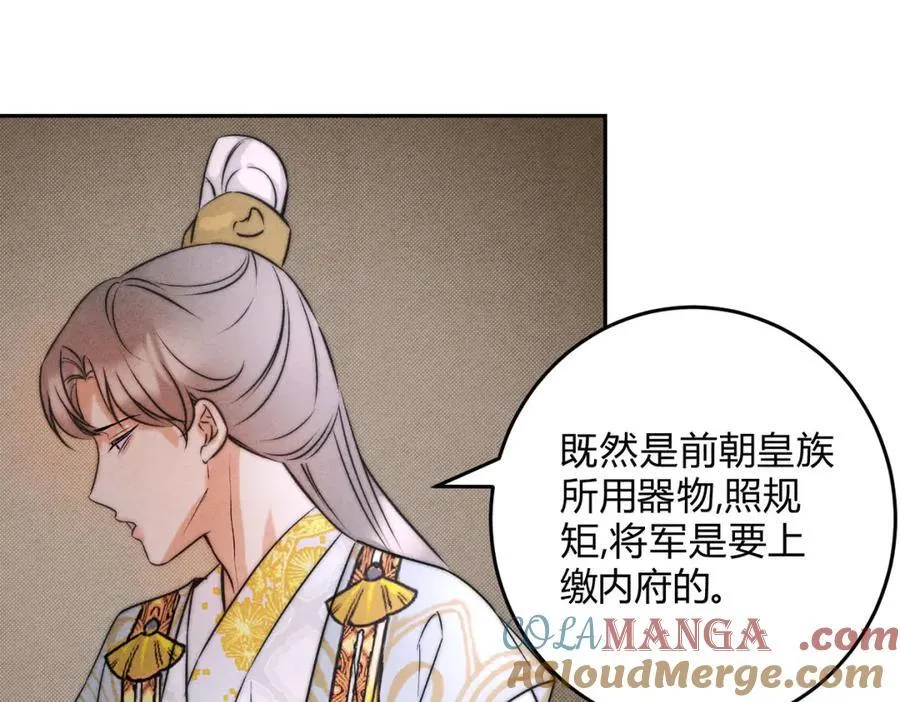 外传02 教习 第70页
