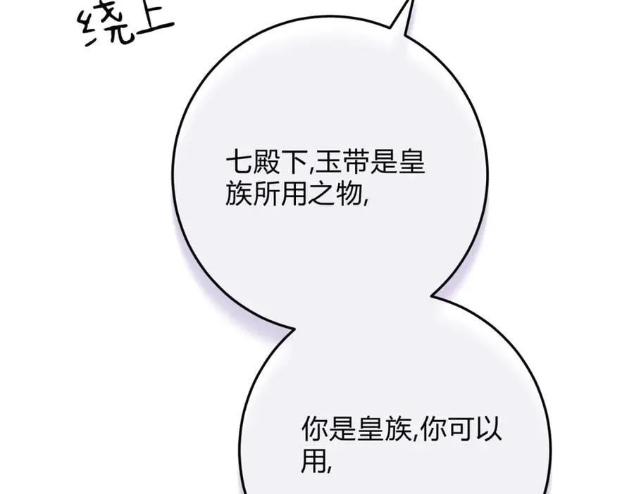 外传02 教习 第74页