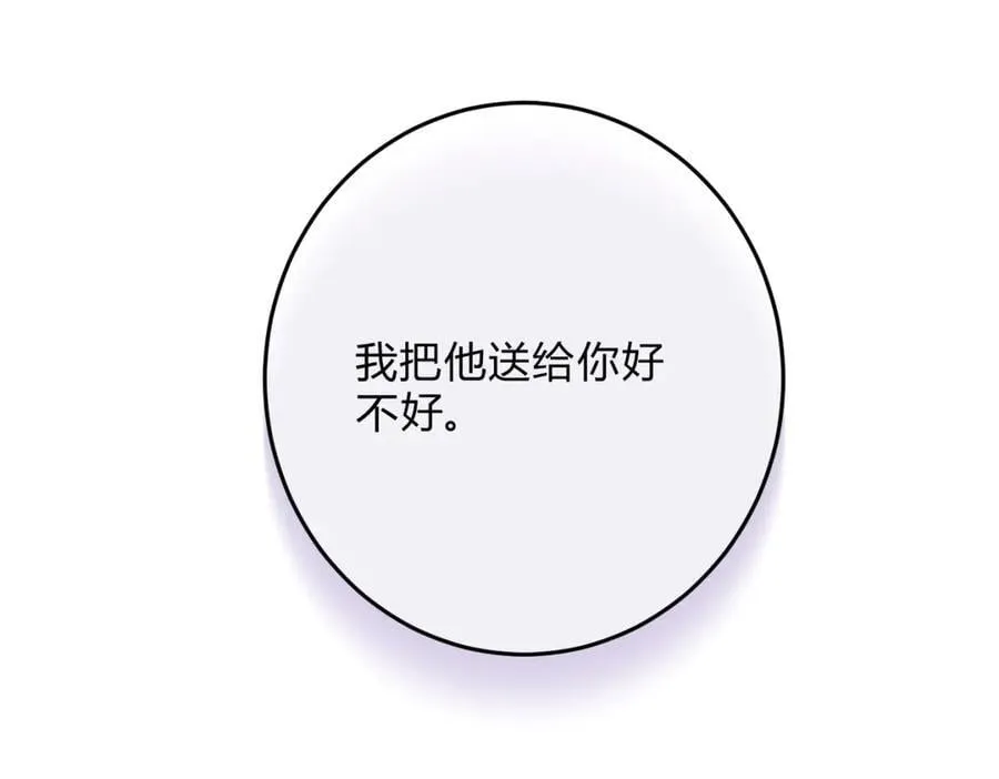 外传02 教习 第77页