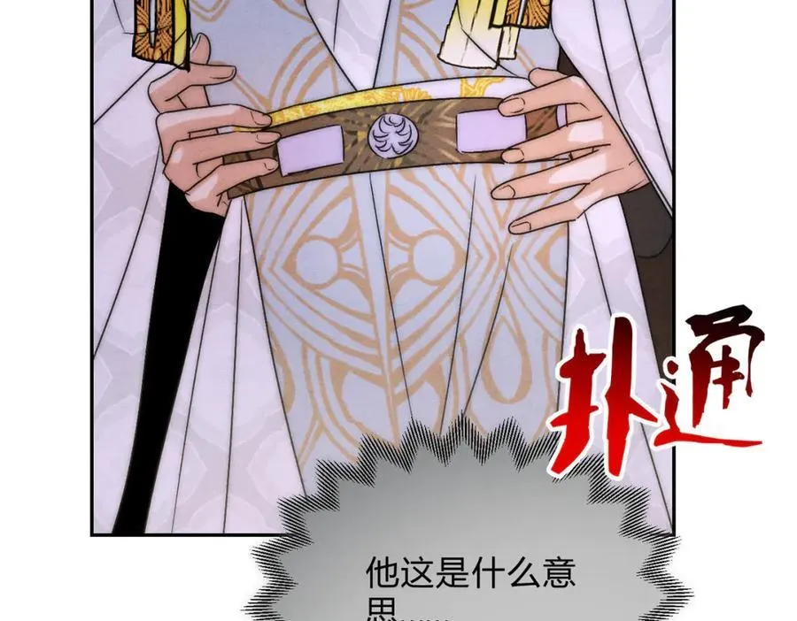 外传02 教习 第80页