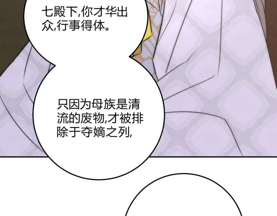 外传02 教习 第83页