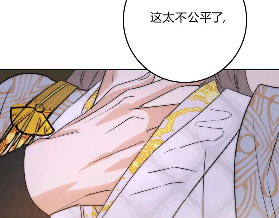 外传02 教习 第84页