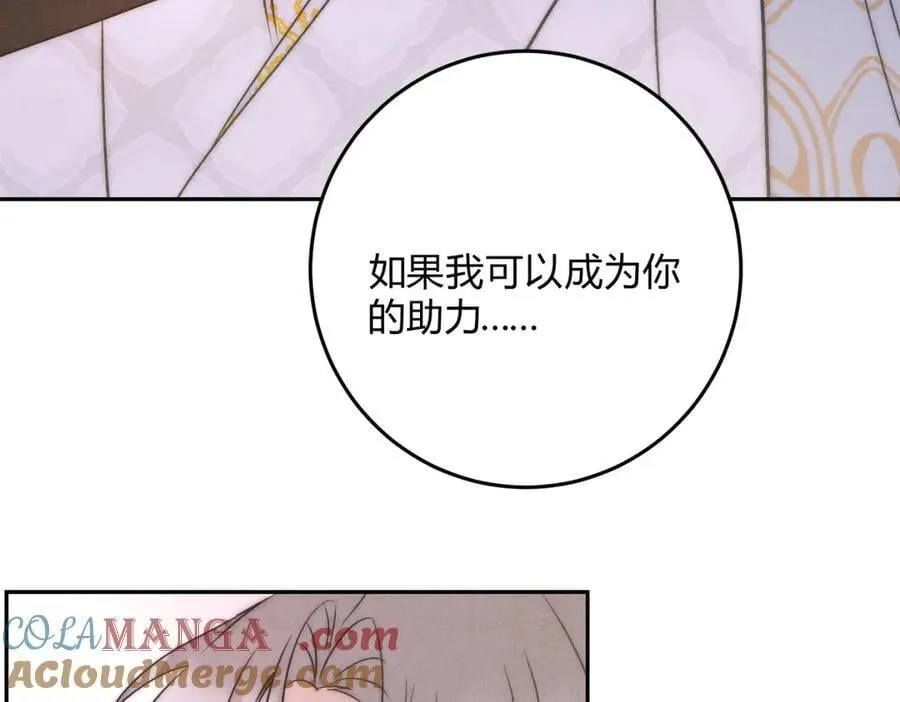 外传02 教习 第85页