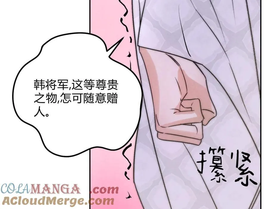 外传02 教习 第88页